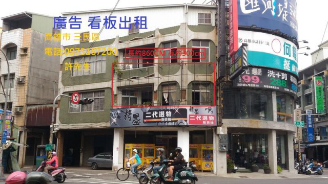 三民區 建工商圈 外牆廣告出租
