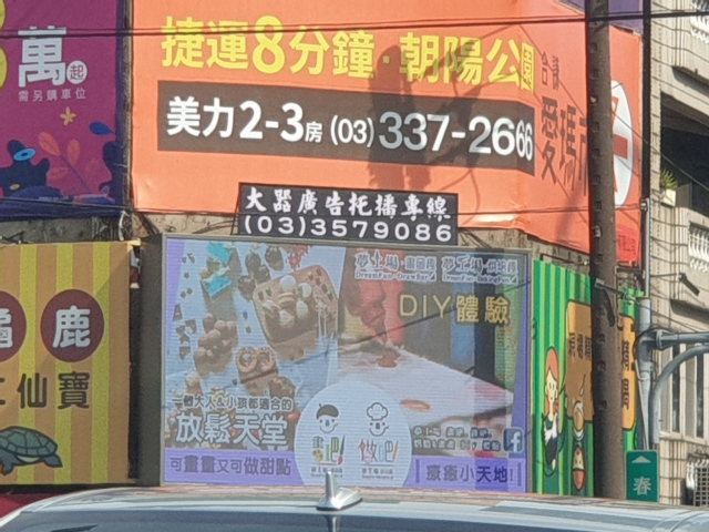 桃園區春日路X三民路口