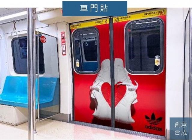 台北捷運車廂創意廣告-車門貼廣告