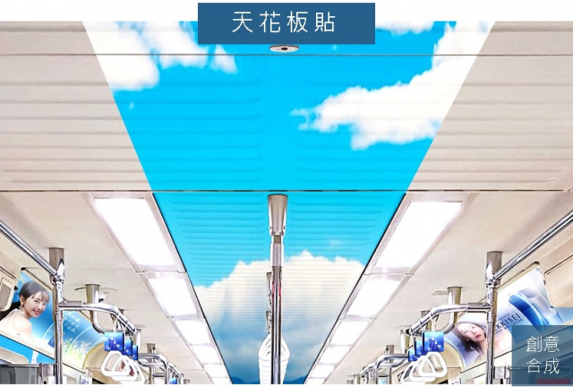 台北捷運車廂創意廣告-天花板貼