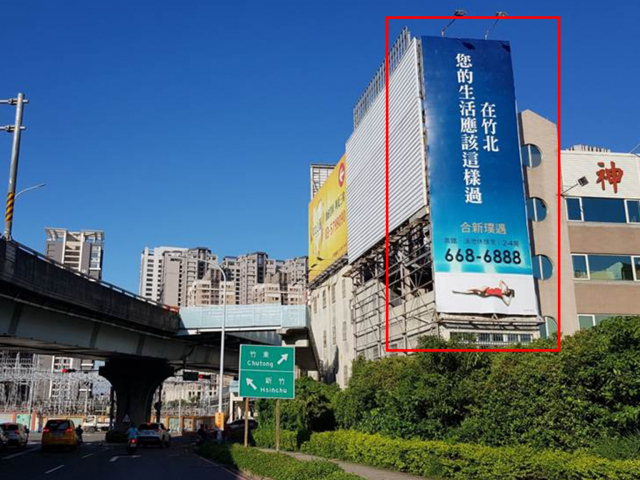 新竹市東區光復路一段679號廣告看板(D面)(竹科大門)