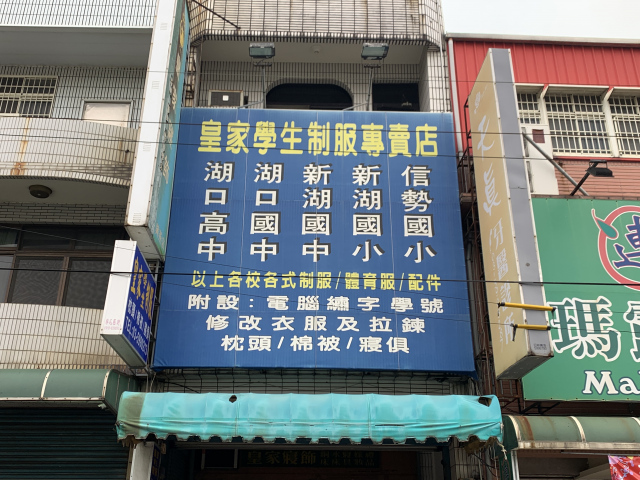 湖口中正路商圈廣告牆出租