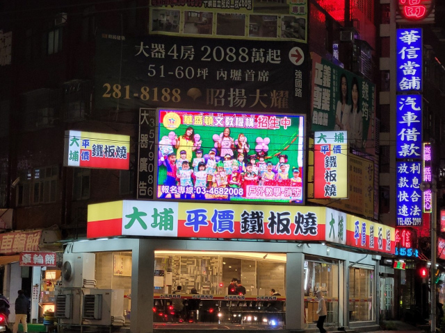 中壢區大埔鐵板燒環東店(環中東路X榮民路)