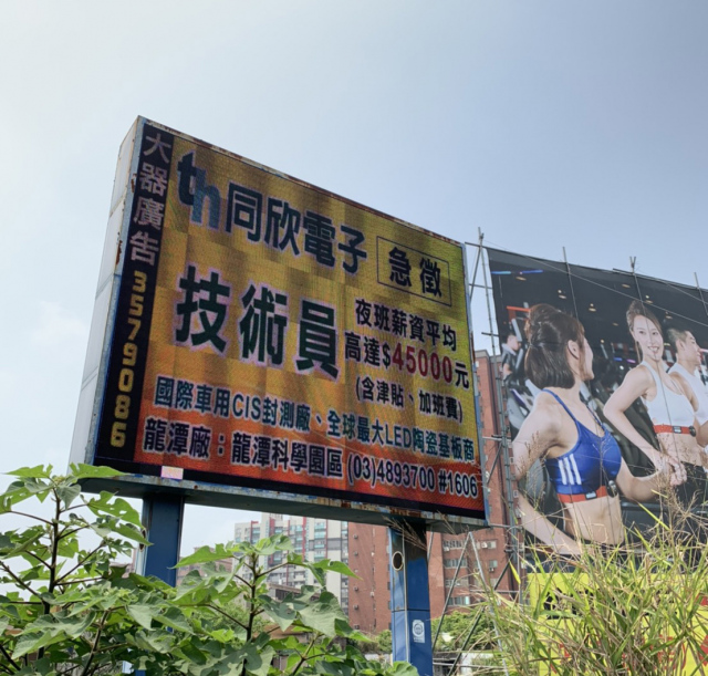 中壢區第一製藥廠區(環南路X中豐路口)