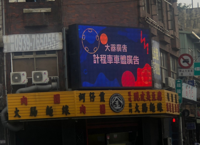 八德區大湳商圈(廣福路X福國街口)