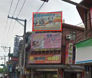 桃園區-聖保祿醫院前(建新街)