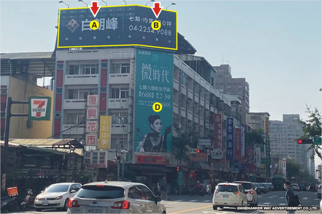 TC-S-154【漢可威廣告】台中市西區向上路一段與精誠路口