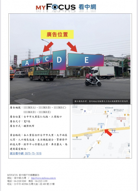 修平科大旁 集學區及工業區雙重優勢 生活機能完善 人車潮多