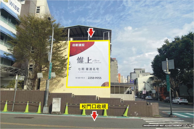 HW-H-0455【漢可威廣告】中市西屯區長安路葳格國際學校