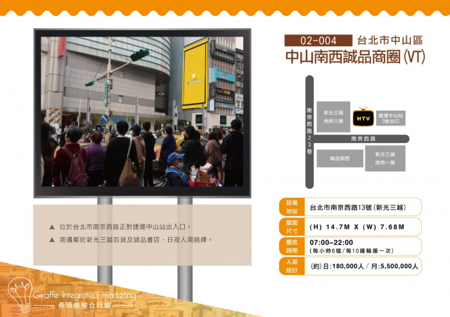 台北市中山區 中山南西誠品商圈