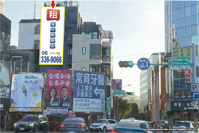 HW-N-0202【漢可威廣告】台南市中西區忠義路一段府前路