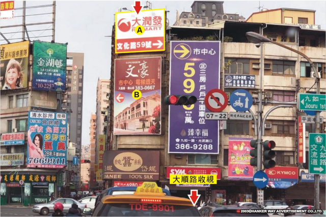 HW-P-0204A【漢可威廣告】高市三民區九如一路大順路口