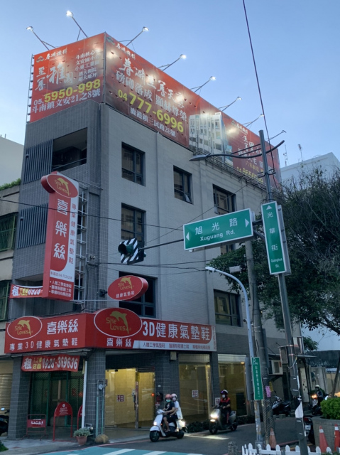 彰化市旭光路廣告牆出租