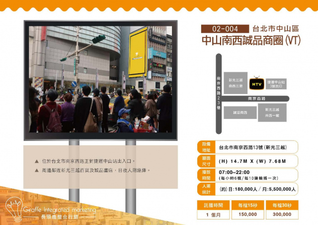 台北市中山區中山南西誠品商圈(VT)