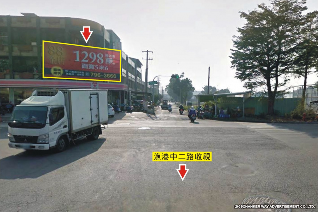 HW-P-0247【漢可威廣告】高雄市前鎮區漁港中二路