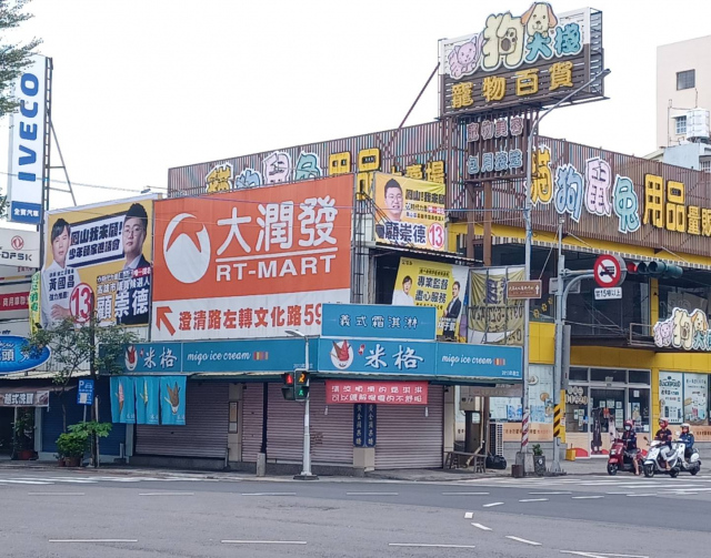 【新看板】黃金三角窗｜中山西路＆澄清路