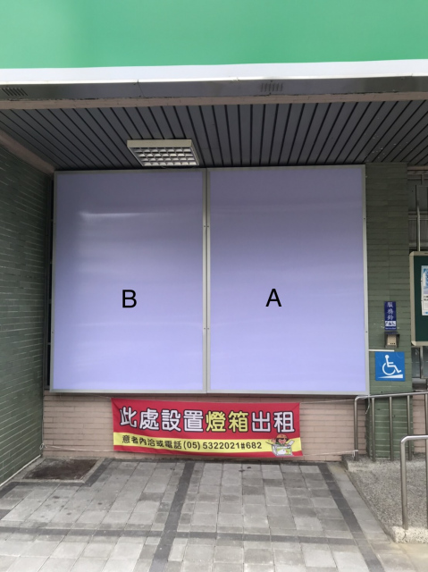 虎尾郵局廣告燈箱B